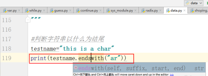 python判斷字符串以什么結尾的實例方法