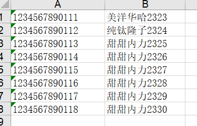 Python自動創建Excel并獲取內容