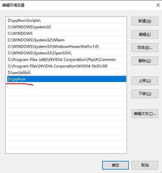 python -v 報錯問題的解決方法