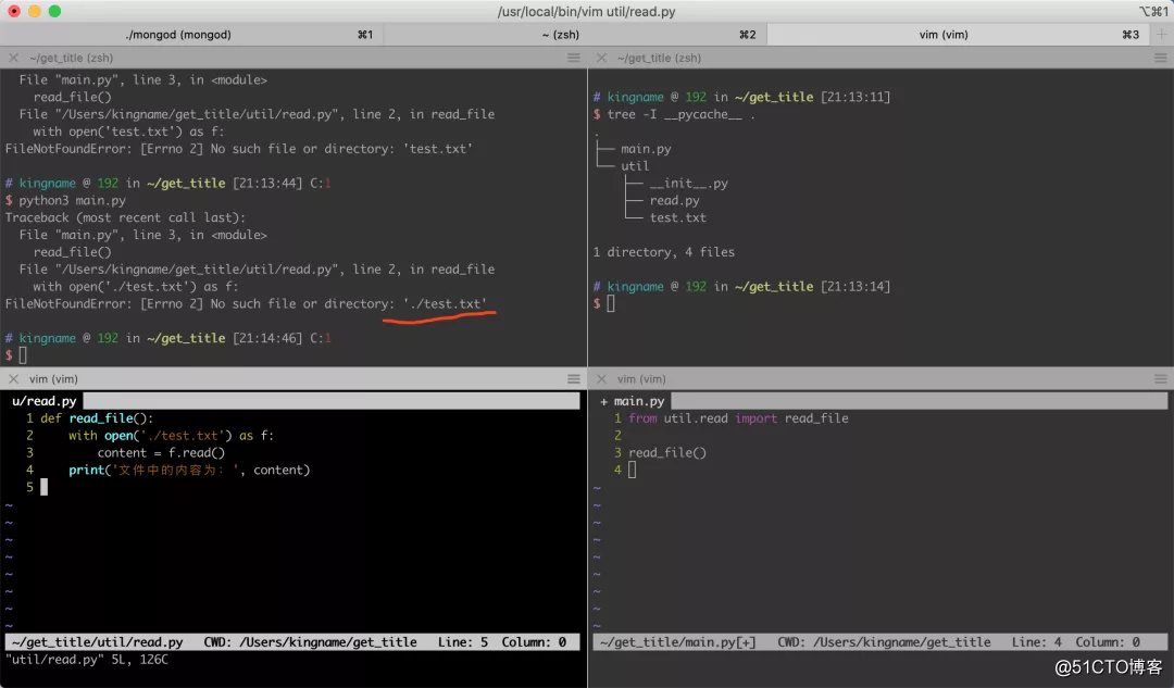 基于Python正確讀取資源文件