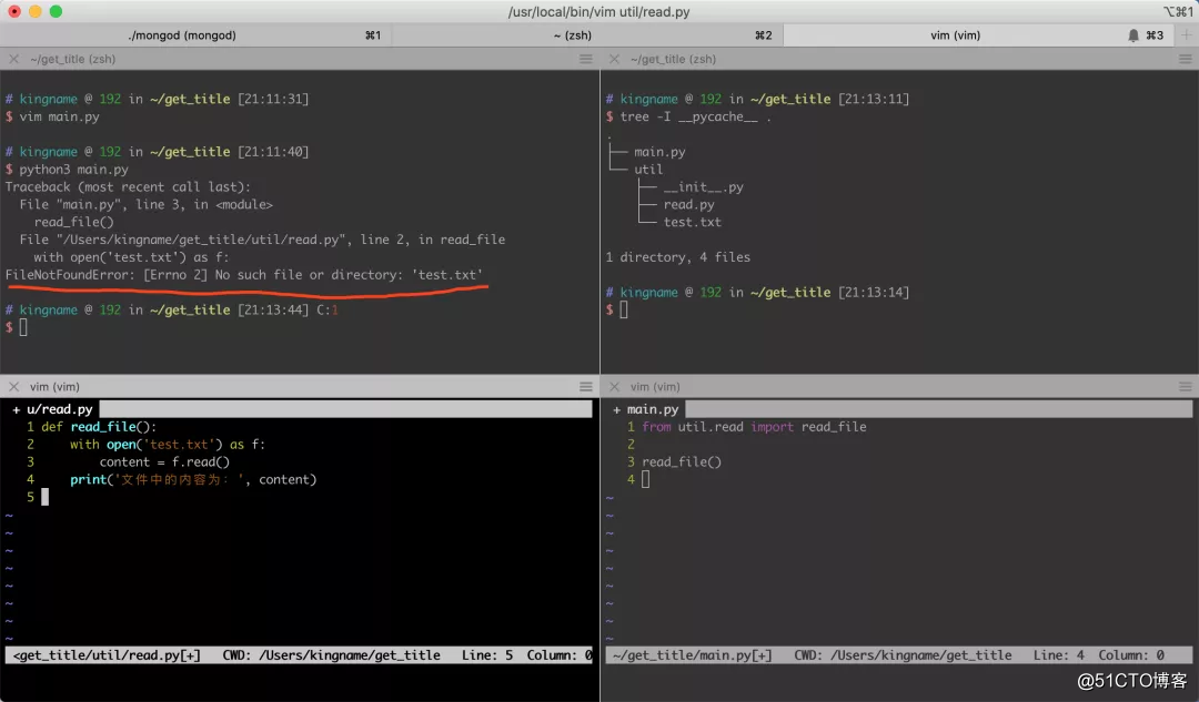 基于Python正確讀取資源文件