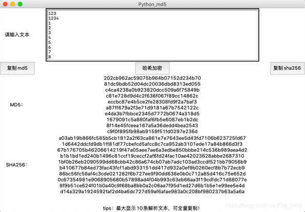 詳解python實現(xiàn)可視化的MD5、sha256哈希加密小工具