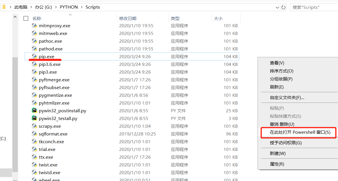 解決Windows下python和pip命令無法使用的問題