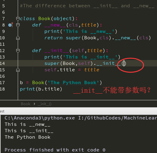Python函數(shù)__new__及__init__作用及區(qū)別解析