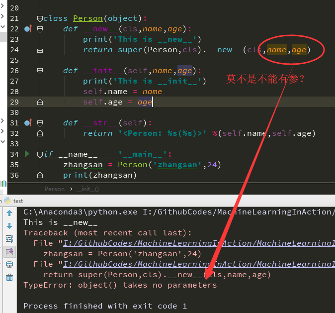 Python函數(shù)__new__及__init__作用及區(qū)別解析