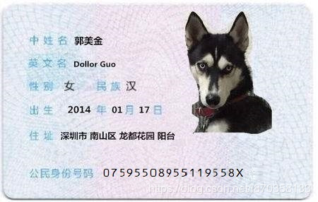 Python+Opencv身份證號碼區(qū)域提取及識別實現(xiàn)