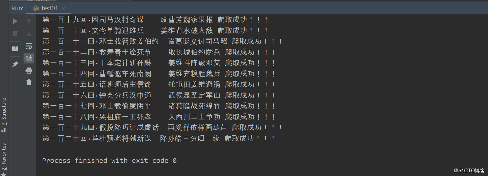 Python爬蟲使用bs4方法實現數據解析