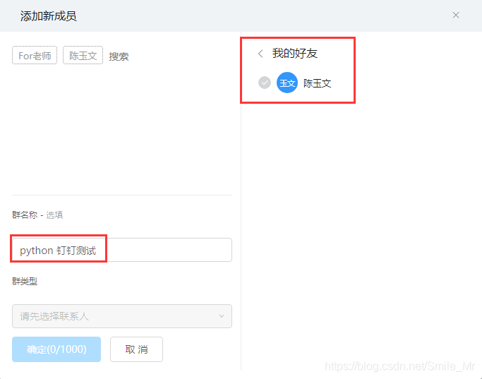 淺談Python 釘釘報警必備知識系統講解