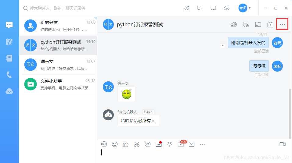 淺談Python 釘釘報警必備知識系統講解