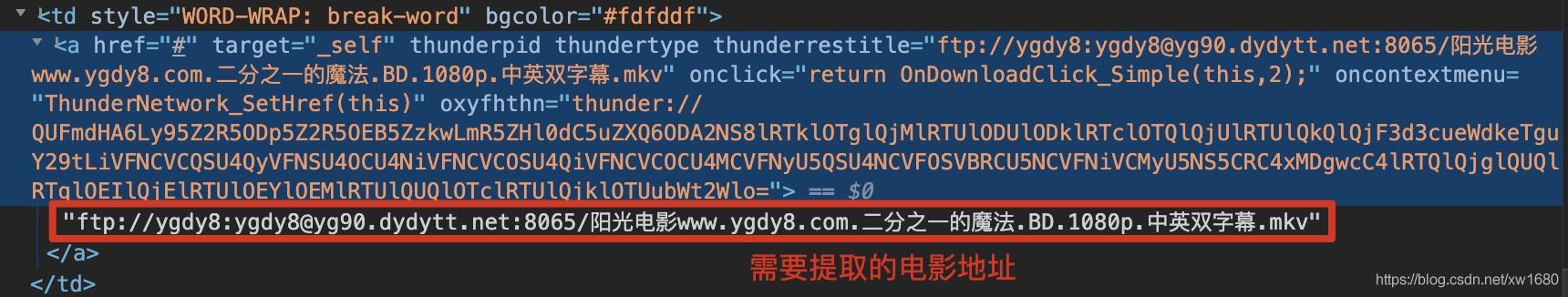 Python 通過正則表達式快速獲取電影的下載地址