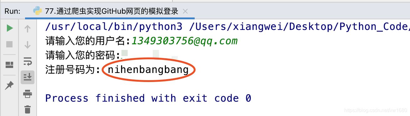 Python 通過爬蟲實現(xiàn)GitHub網(wǎng)頁的模擬登錄的示例代碼