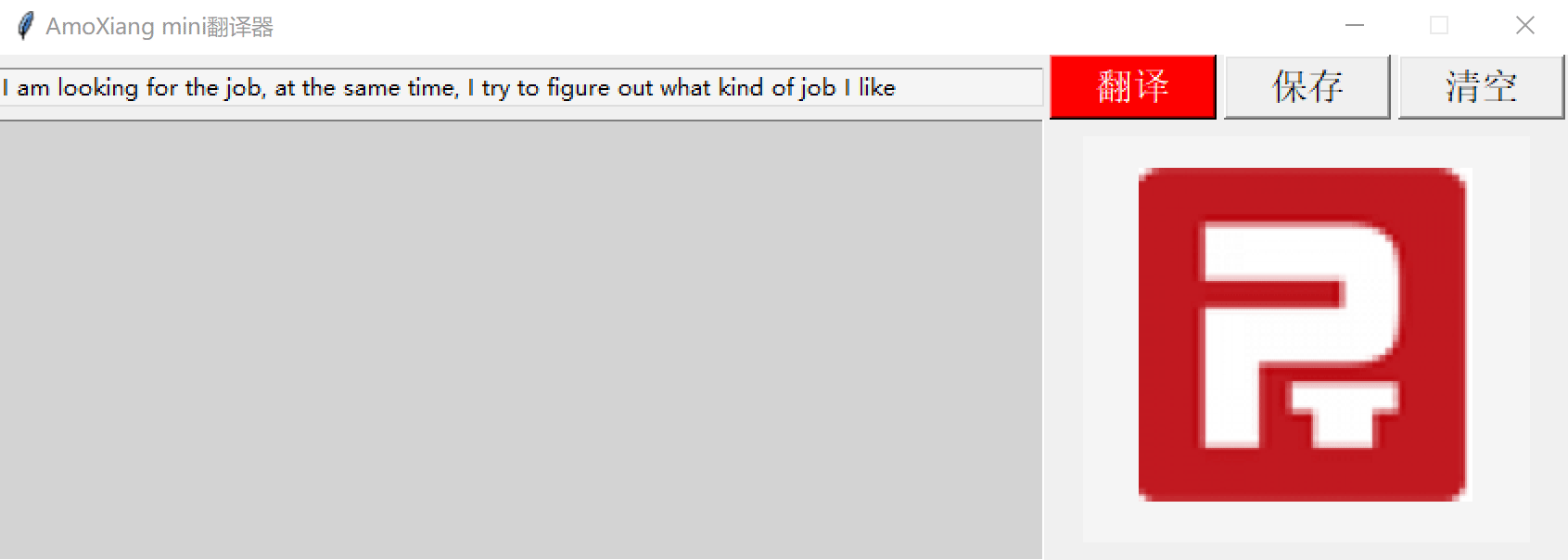 用Python制作mini翻譯器的實現示例