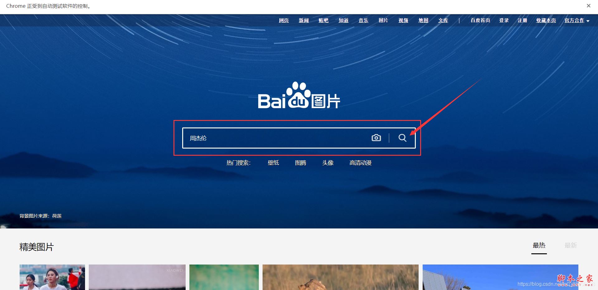 10行Python代碼實現Web自動化管控的示例代碼