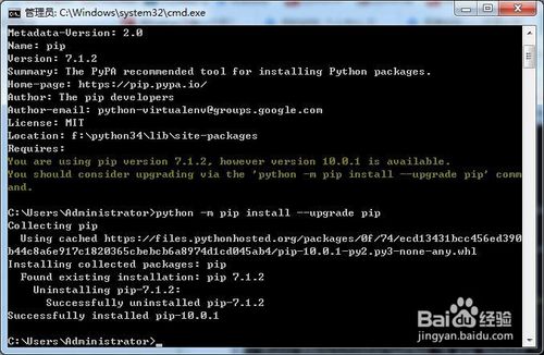 使用Python pip怎么升級pip