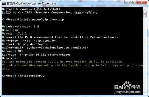使用Python pip怎么升級pip