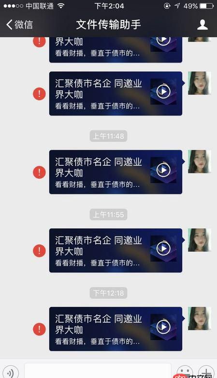 javascript - 調微信分享朋友接口,出現下面問題,求解答,