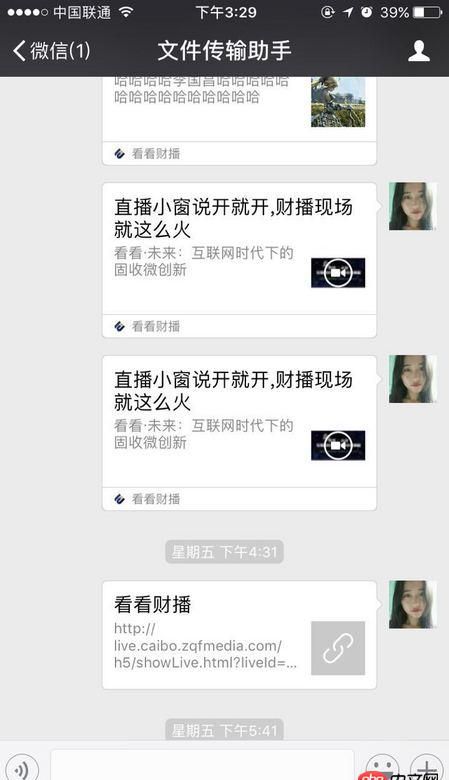 javascript - 分享到微信朋友圈的網頁，在分享到微信好友，如何帶一些標題 背景圖片？？？？