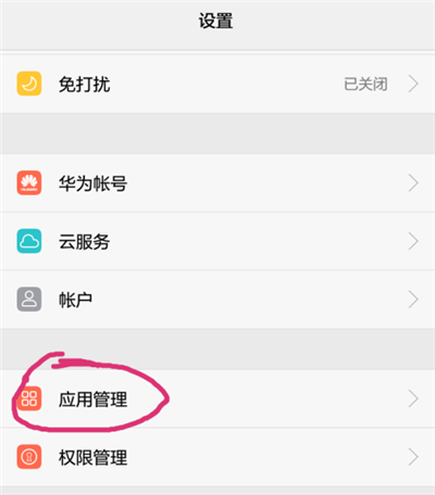 剪映怎么設置訪問相冊