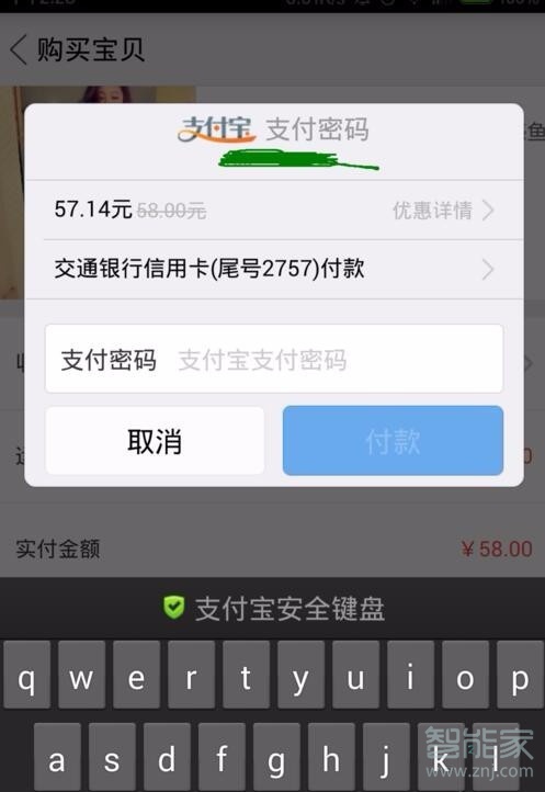 閑魚分期付款怎么弄