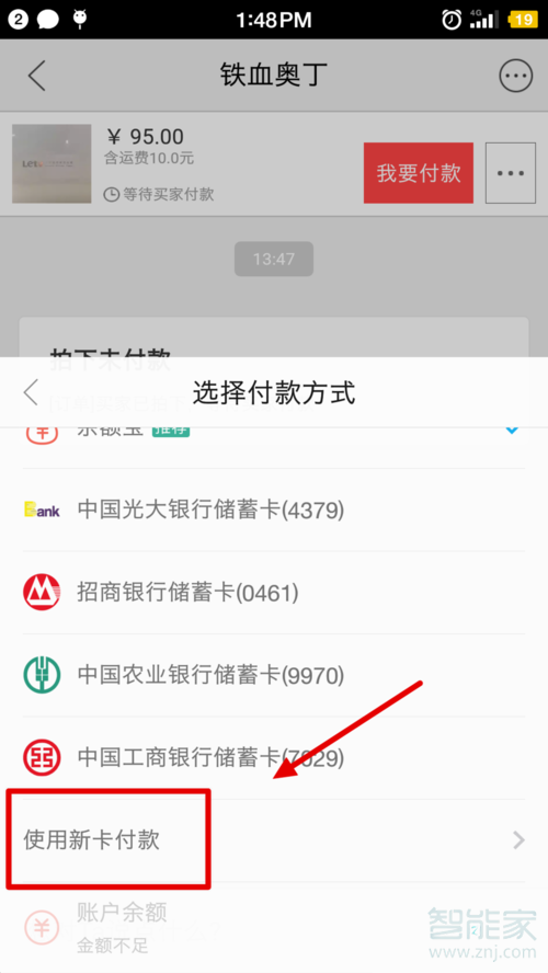 閑魚分期付款怎么弄