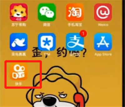 快手怎么修正關注數