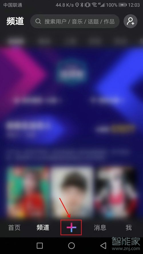 微視發朋友圈怎么屏蔽人