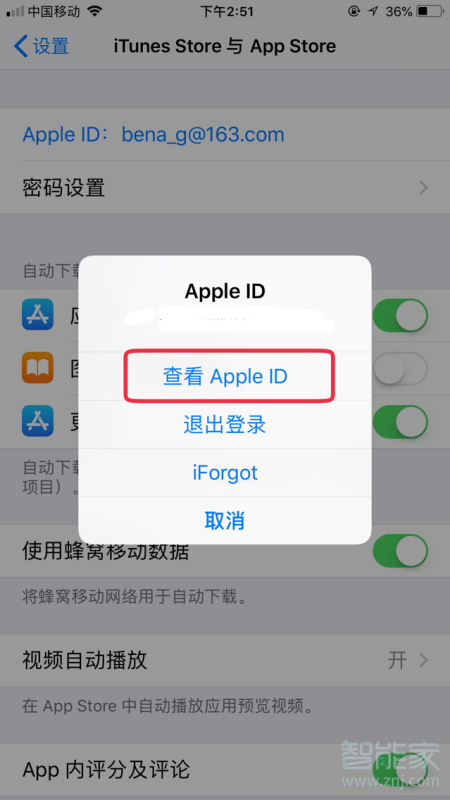 微信怎么取消訂閱付款