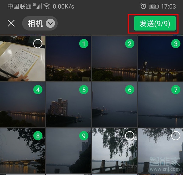 微信打包發照片怎么發