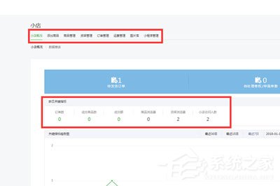 迅蟒自媒體營銷助手如何申請微信小店?迅蟒自媒體營銷助手申請微信小店的方法
