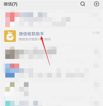 微信積分怎么獲得