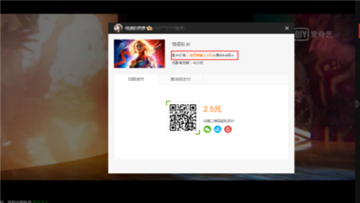 愛奇藝付費(fèi)電影多久可以會員看