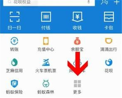 支付寶商家二維碼怎么開通花唄收款