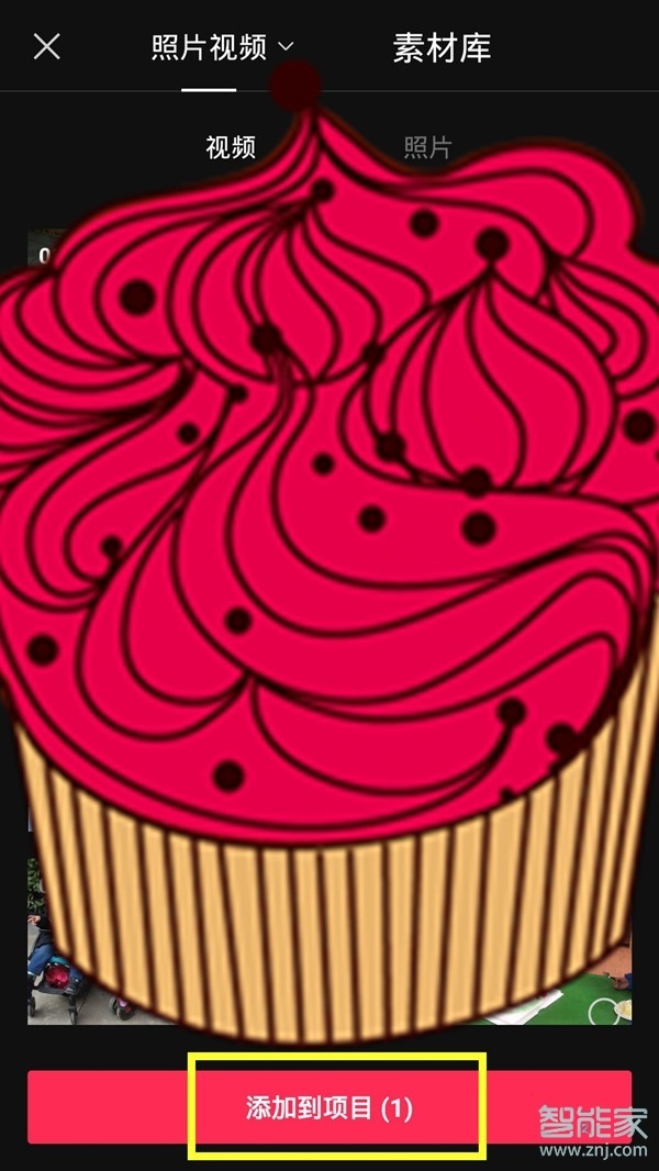 剪映濾鏡怎么調整