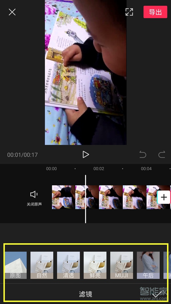 剪映濾鏡怎么調整