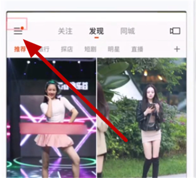 快手置頂怎么取消