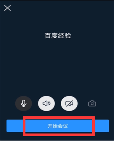 手機(jī)釘釘直播怎么播放ppt