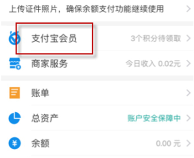 支付寶我的家怎么踢人