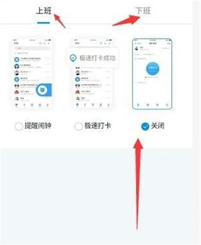 釘釘怎么關閉打卡功能