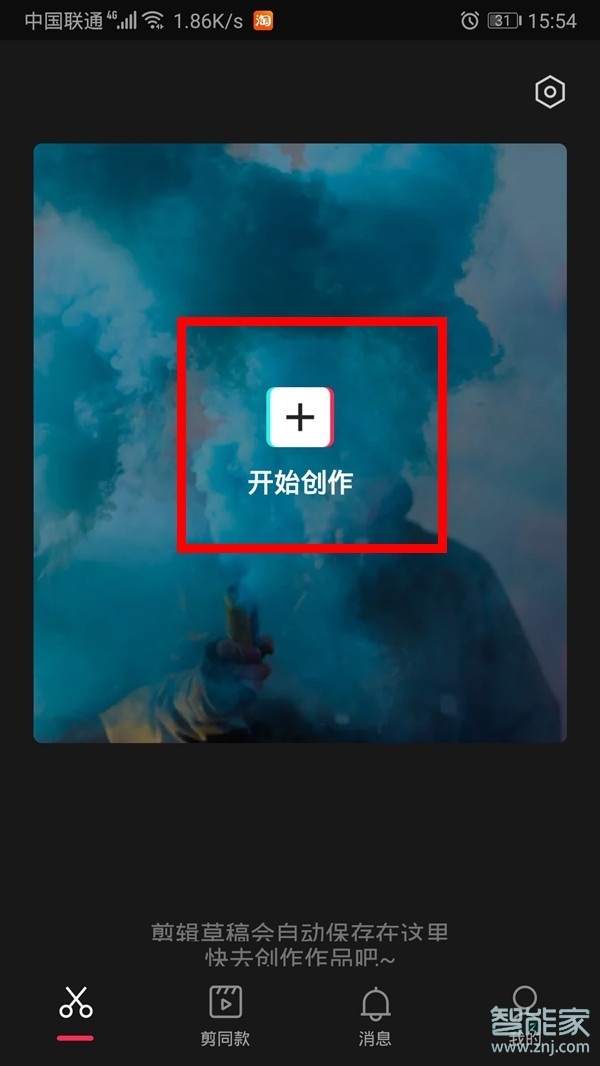 剪映怎么把視頻加長