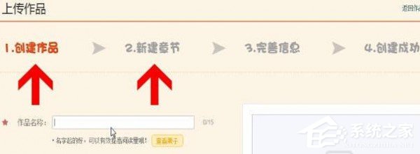 微博動漫怎么進(jìn)行投稿?微博動漫進(jìn)行投稿的方法