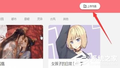 微博動漫怎么進(jìn)行投稿?微博動漫進(jìn)行投稿的方法