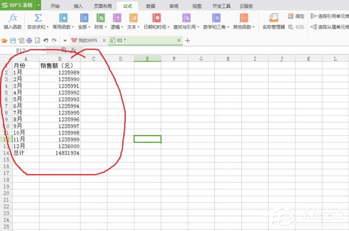 WPS表格中數據單位怎么設置為萬?WPS表格中數據單位設置為萬的方法
