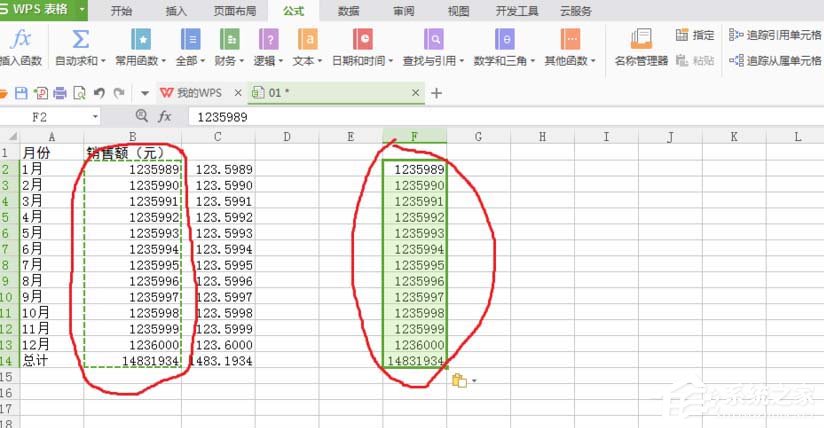 WPS表格中數據單位怎么設置為萬?WPS表格中數據單位設置為萬的方法