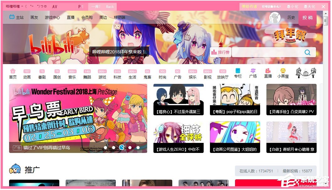 嗶哩嗶哩怎么換壁紙？空間壁紙?jiān)O(shè)置方法