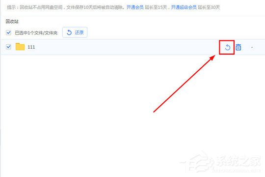 百度網盤怎么找回刪除的文件?找回誤刪文件的方法