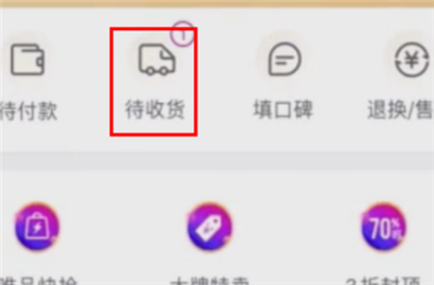 唯品會未發(fā)貨怎么取消訂單