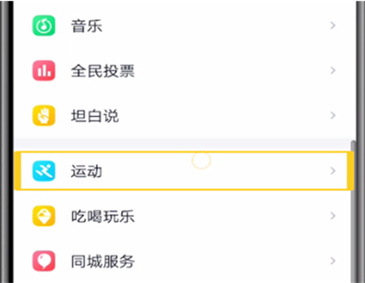 qq運動紅包微視怎么提現