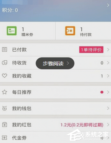 百度糯米如何使用支付寶付款?百度糯米使用支付寶付款的方法
