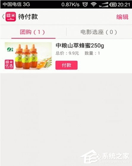 百度糯米如何使用支付寶付款?百度糯米使用支付寶付款的方法