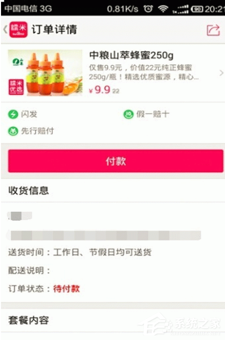 百度糯米如何使用支付寶付款?百度糯米使用支付寶付款的方法